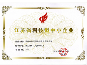 Jiangsu Science and technology small and medium-sized enterprise certificate