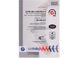 ISO14001 Chinese certificate