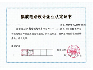 IC enterprise certificate